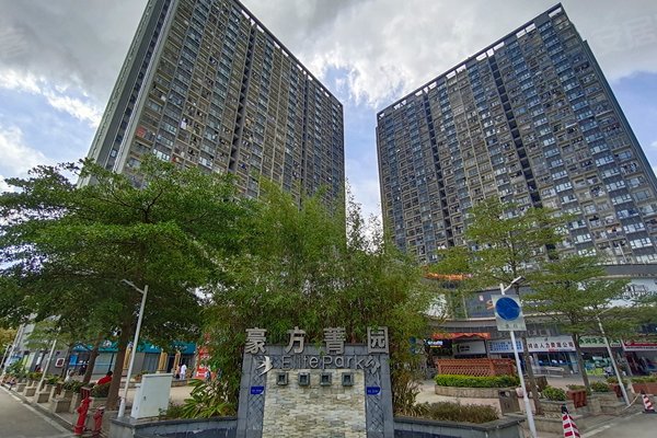 深圳小区 坪山小区 坪山小区 豪方菁园 豪方菁园怎么样