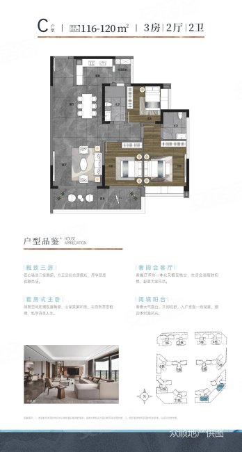 保利康桥半岛3室2厅2卫120㎡南78.8万