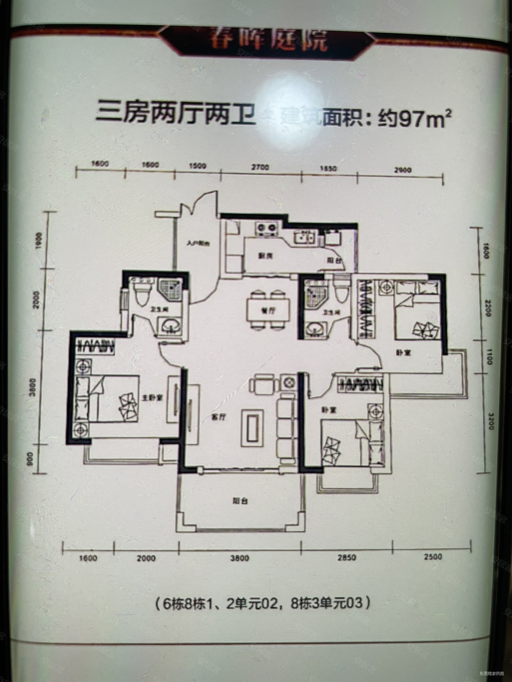 星城翠珑湾四期