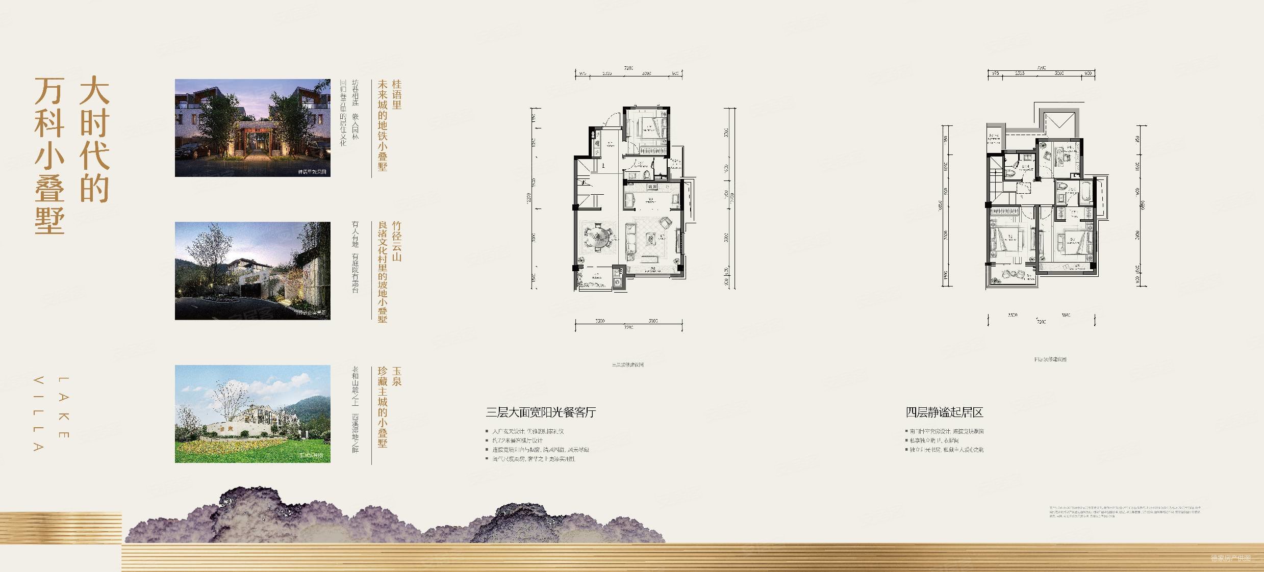 万锦花苑4室2厅3卫141.26㎡南北365万