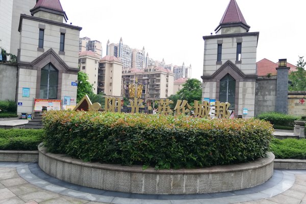 阳光英伦城邦,希望大道-泸州阳光英伦城邦二手房,租房-泸州安居客