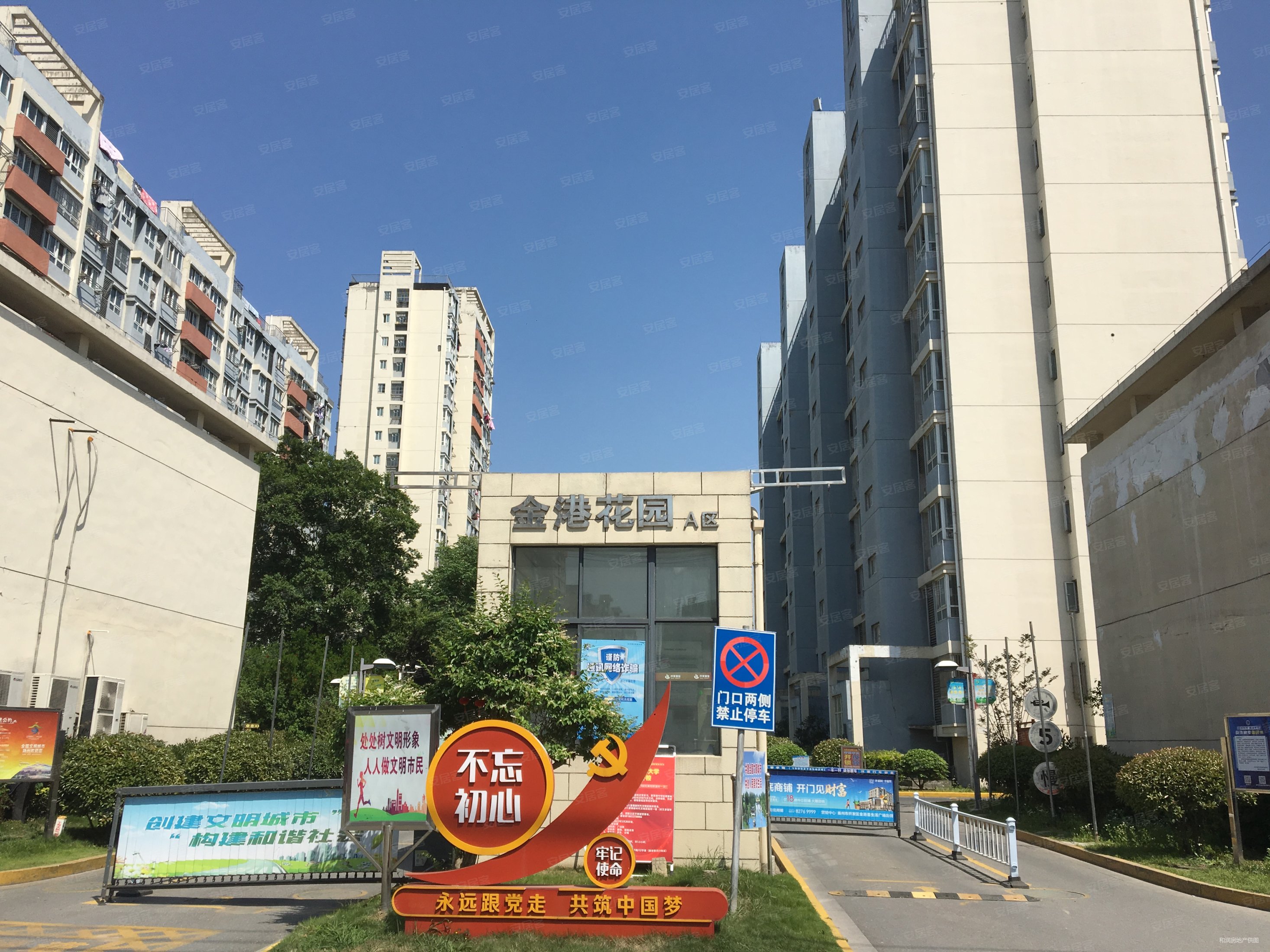 扬州房产网>扬州二手房>邗江二手房>八里镇二手房>金港花园(a区)>