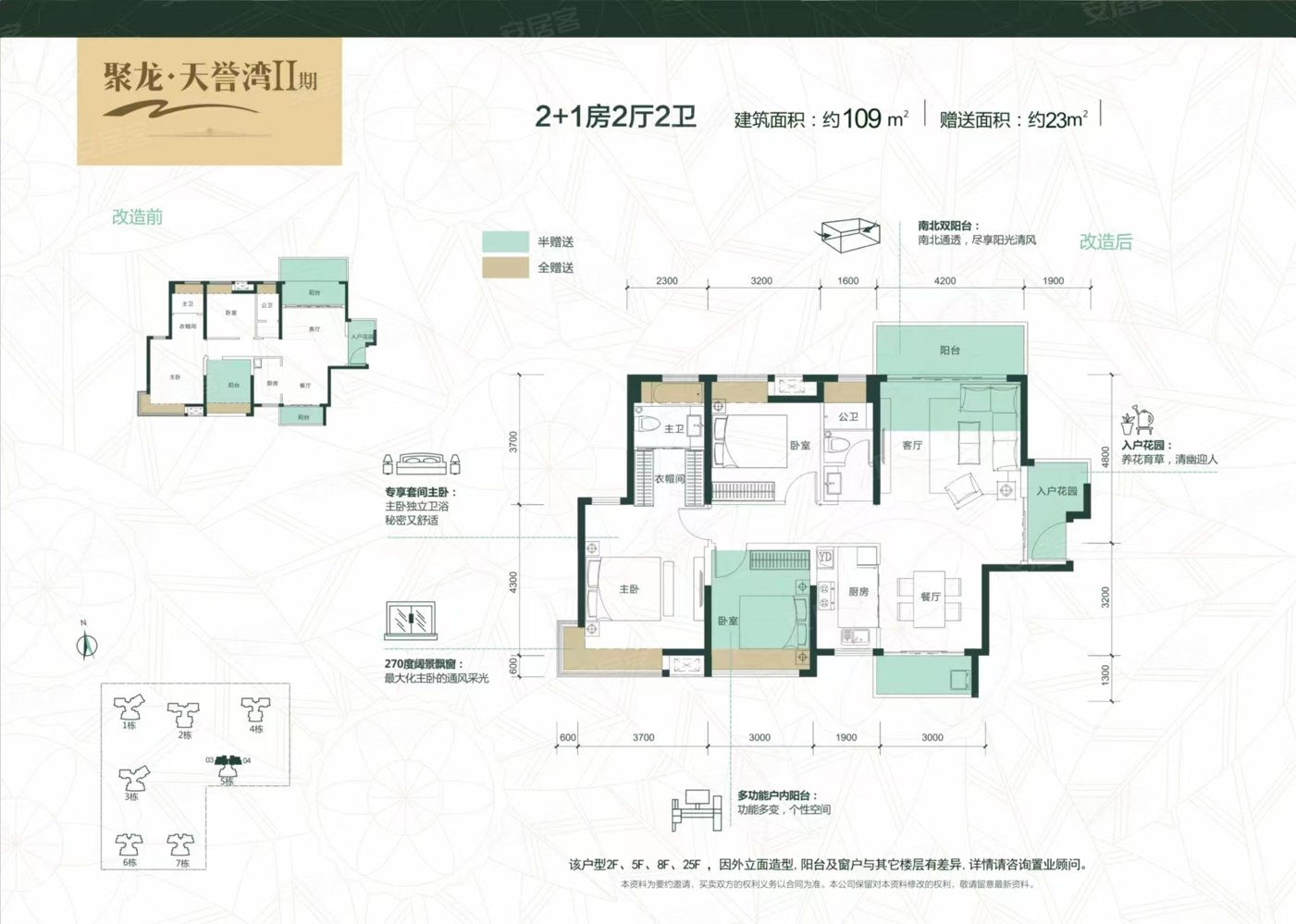 聚龙天誉湾3室2厅2卫109.25㎡南北96万