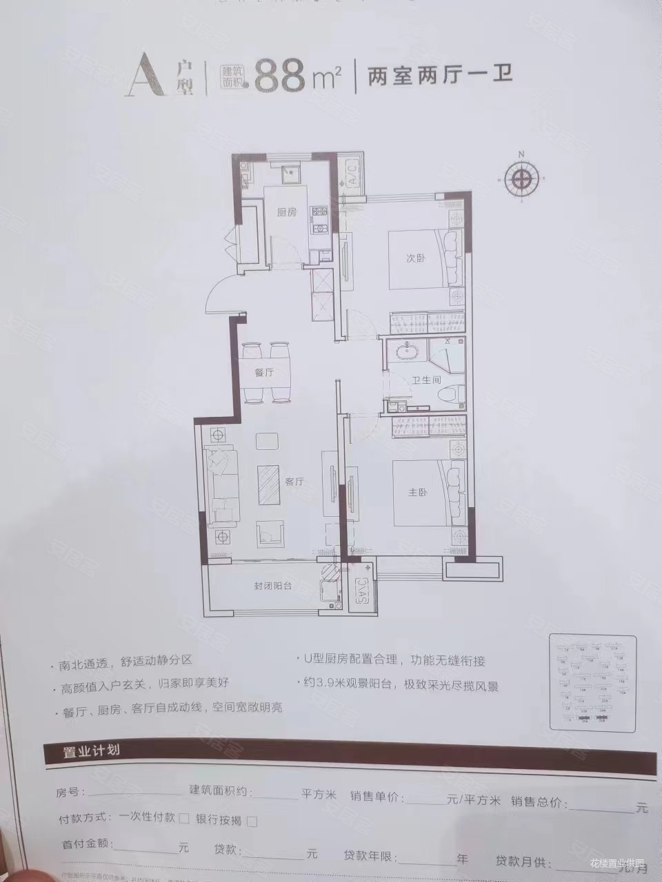 流亭洋房一楼带院114万地铁口现房仙山花园
