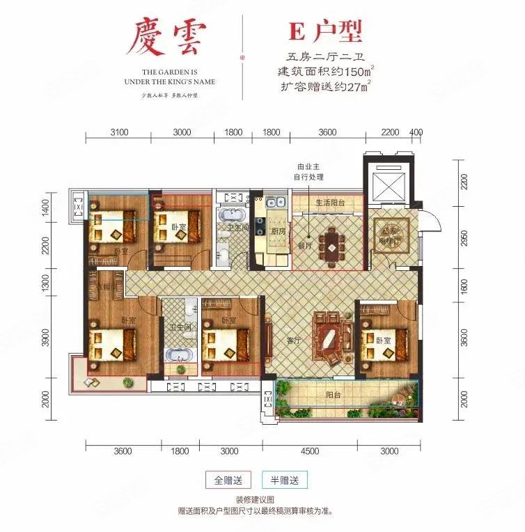 俊景万和城5室2厅2卫144㎡南北115万