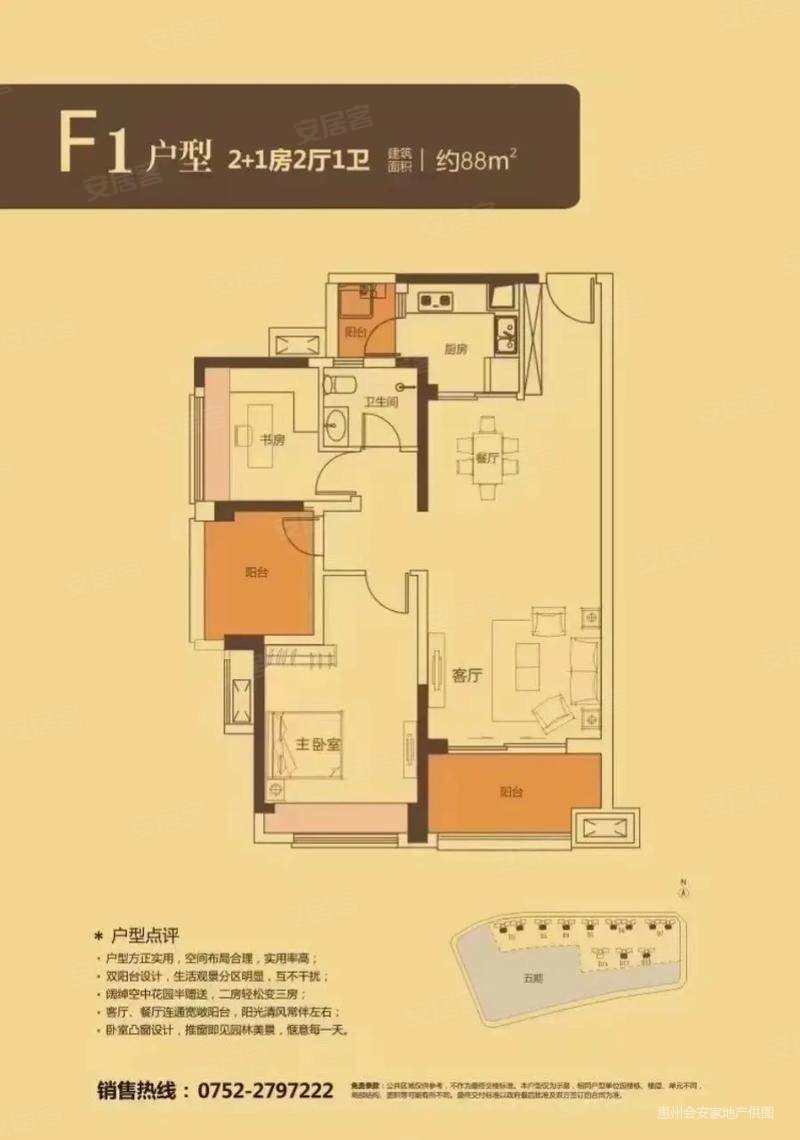 凯旋城四期六房两厅88平方复试诚意出售,中信凯旋城四期二手房,120万
