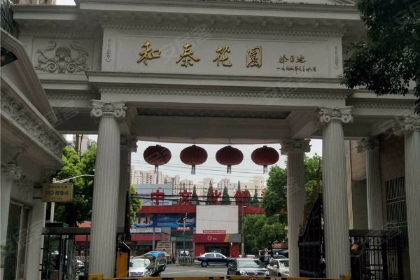 和泰花园怎么样,好不好_中介房产经纪人:隋红阳对和泰花园的评价-上海