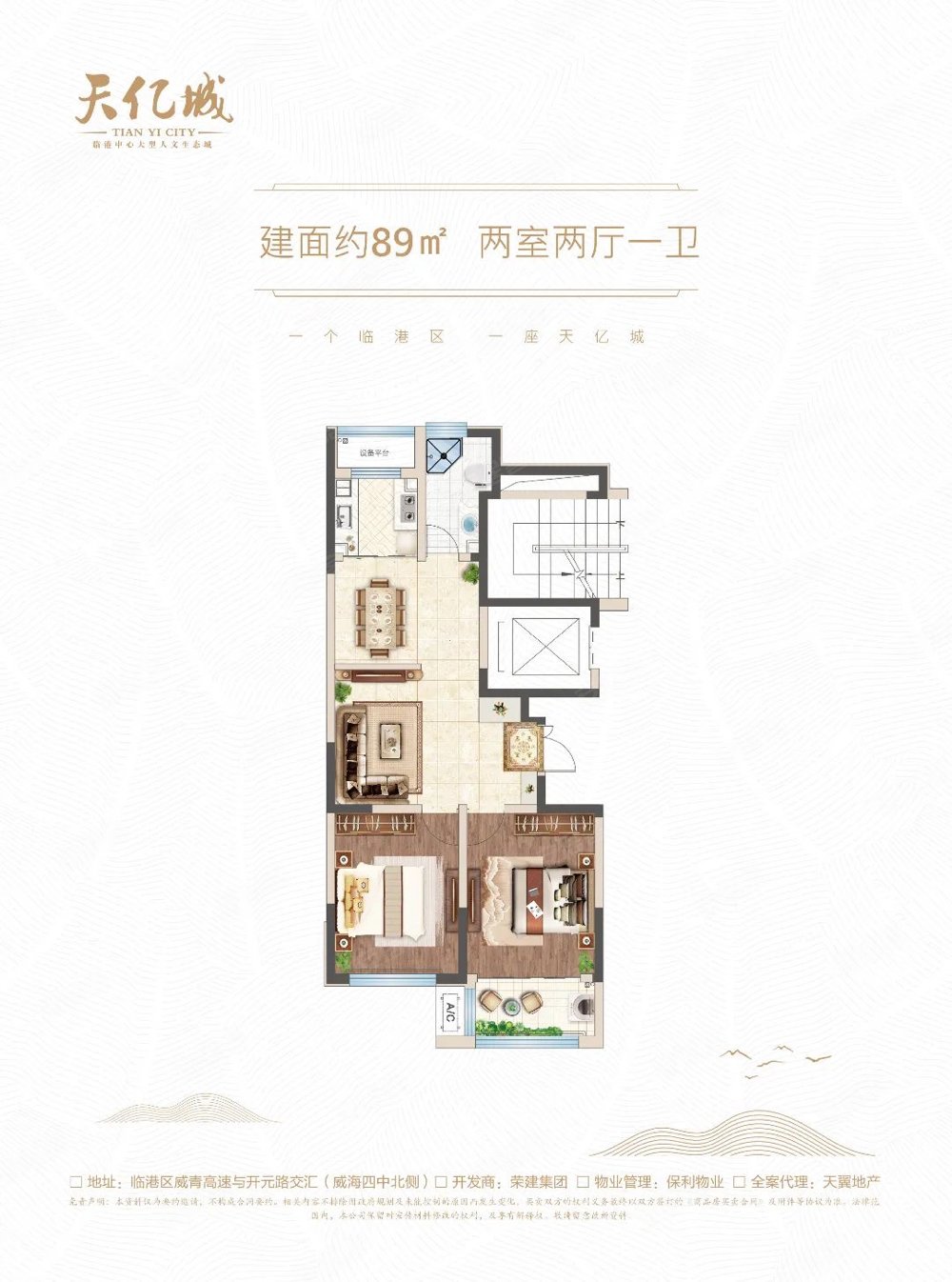 威海房产网>威海二手房>环翠二手房>临港区二手房>天亿家园(天亿学府1