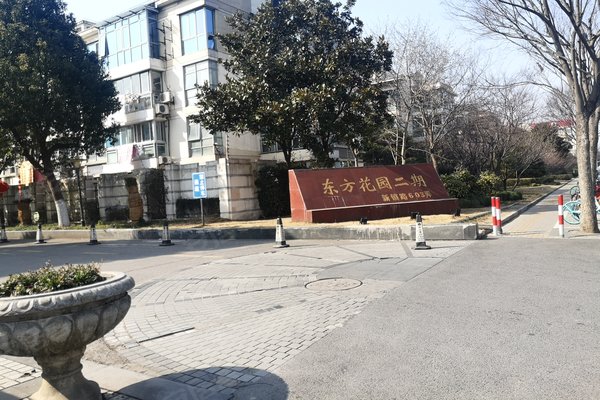 东方花园二期