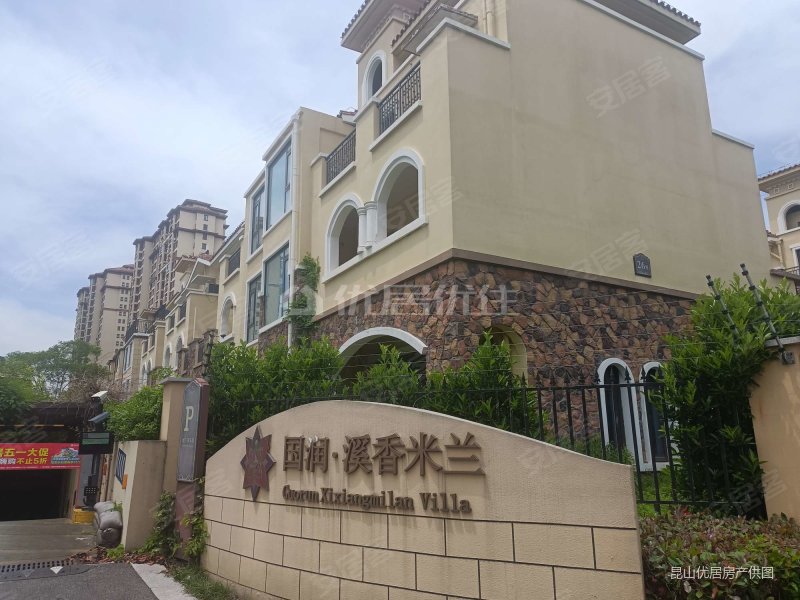 昆山房产网>昆山二手房>周市镇二手房>周市二手房>国润溪香米兰(别墅)