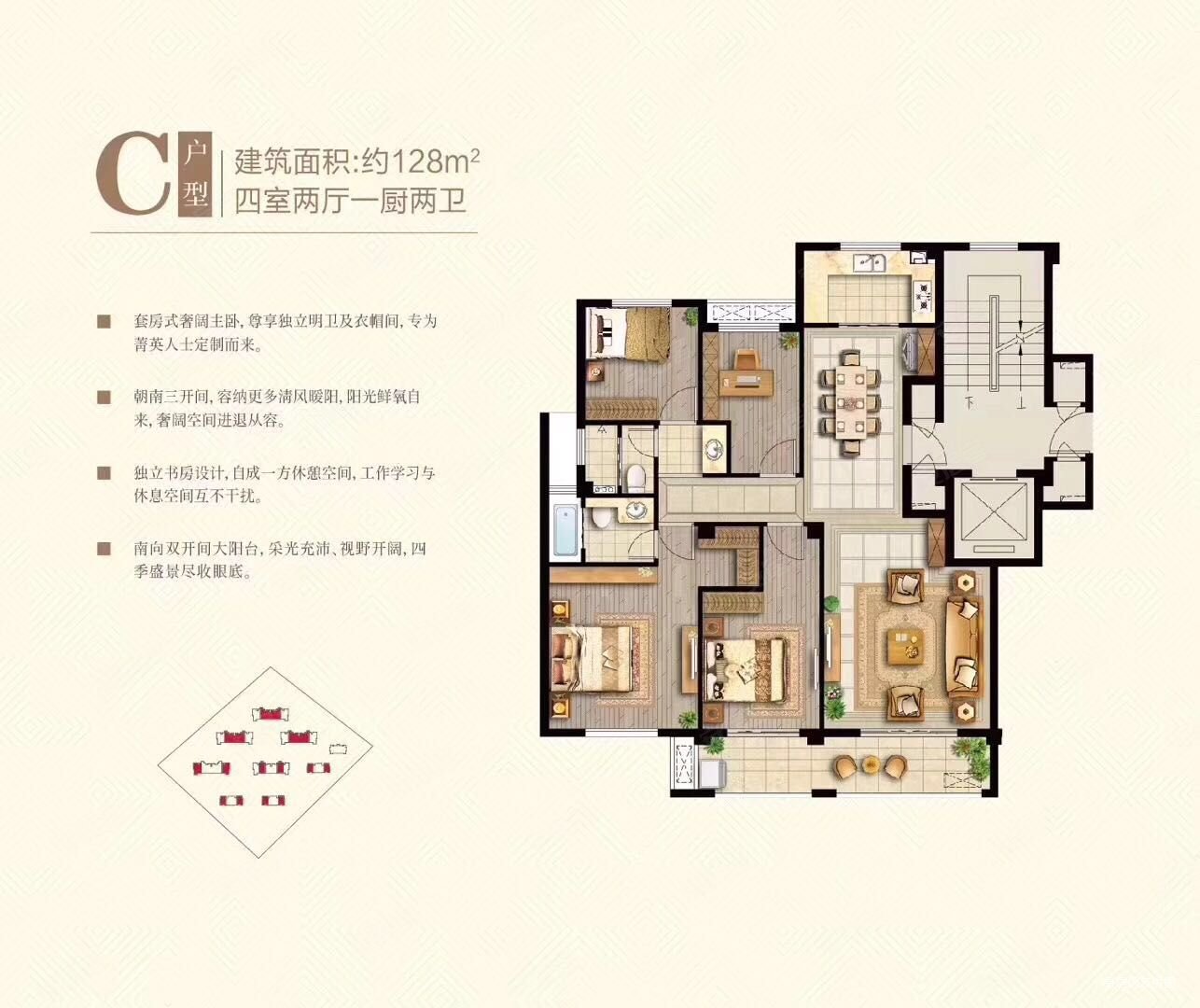 众安130平毛坯,中间楼层,户型南北通透双阳台,随时看房,众安山水苑