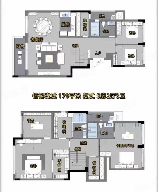 恒裕珑城5室2厅4卫178.87㎡南北800万