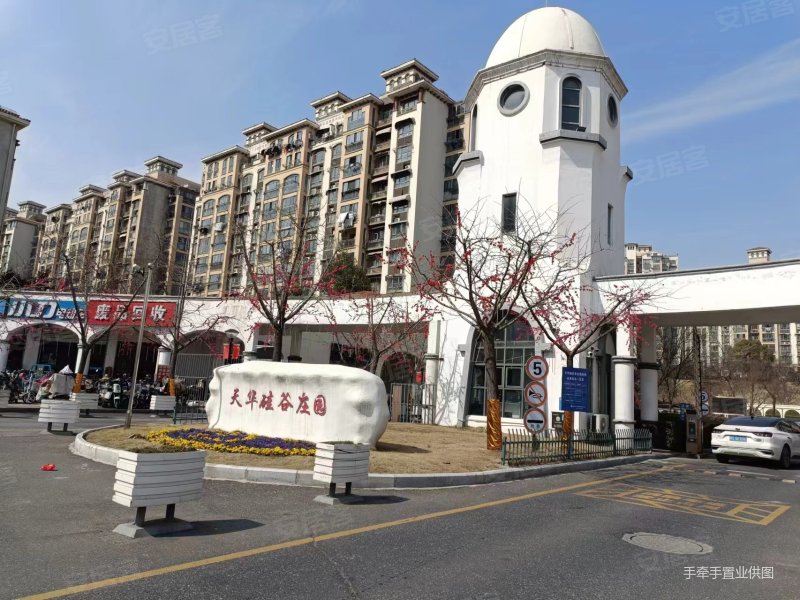 天华硅谷庄园 南北通透 近医院 出行方便 商圈成熟 临地铁