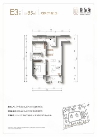 别样幸福城2室2厅1卫85.51㎡南北70万