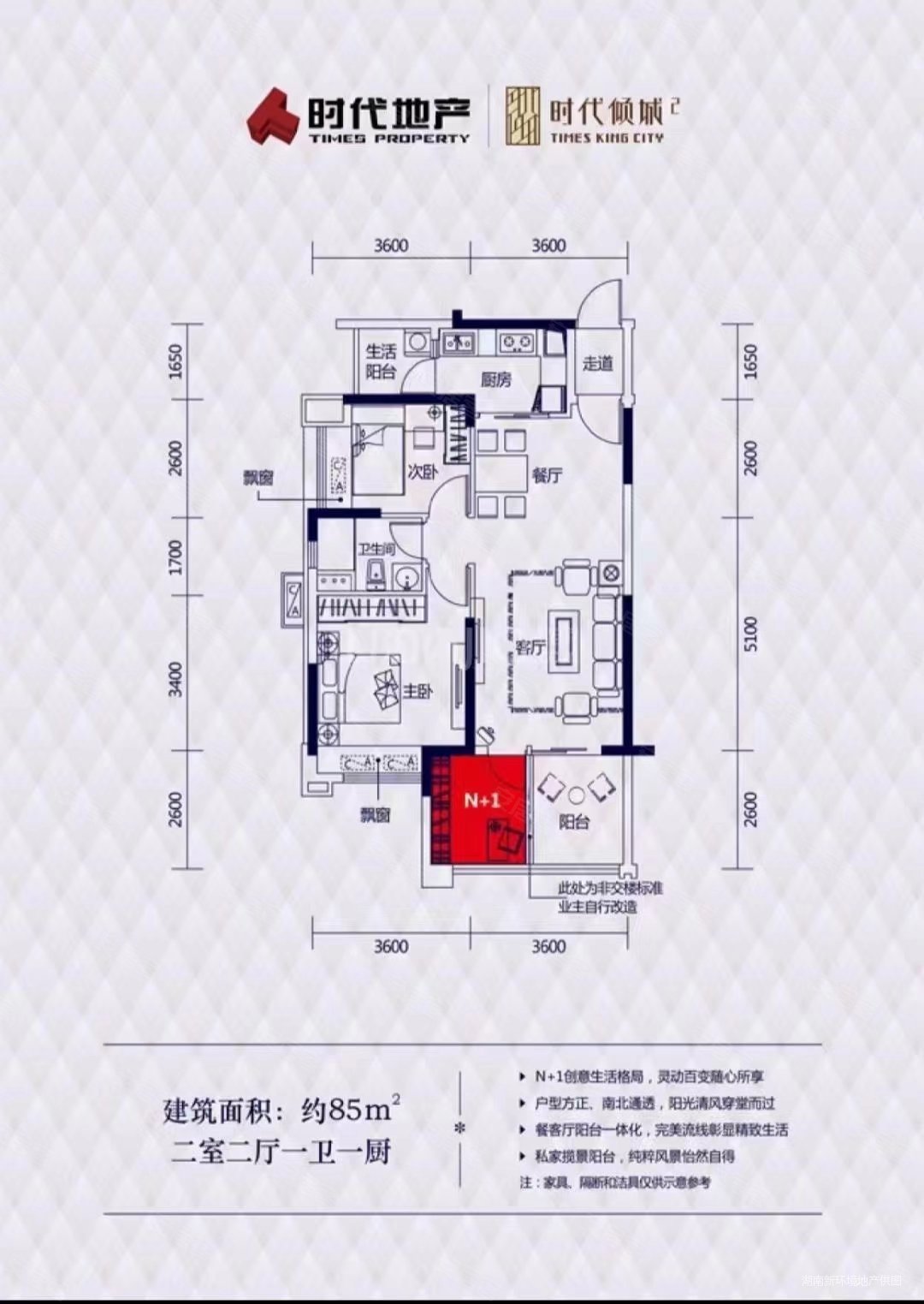 交通便利,时代倾城(三期)二手房,85万,2室2厅,1卫,88平米-长沙安居客