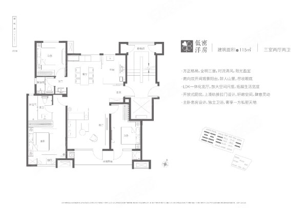 万科威高璞悦山3室2厅2卫115㎡南北99.8万