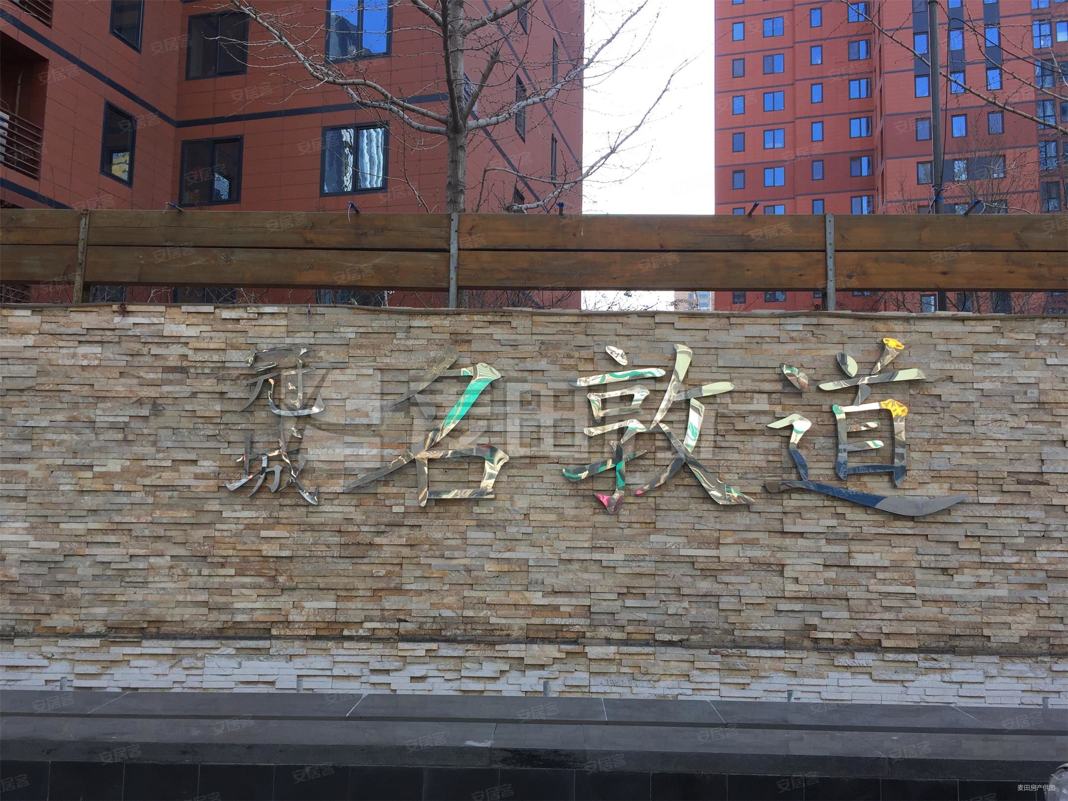 冠城名敦道(b区)3室2厅2卫168㎡南北2180万