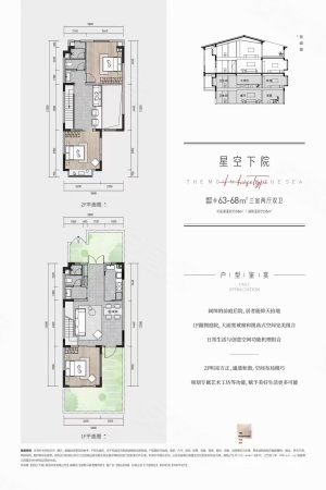 那山那海3室1厅2卫130㎡南北140万