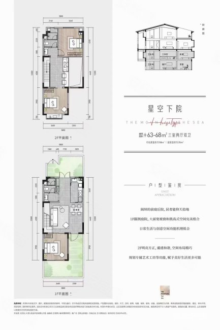 那山那海3室1厅2卫130㎡南北140万