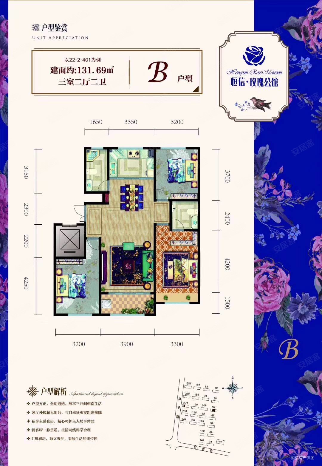 便宜,电梯,南北通透户型,可按揭贷款,交通方便,恒信玫瑰公馆(青州)