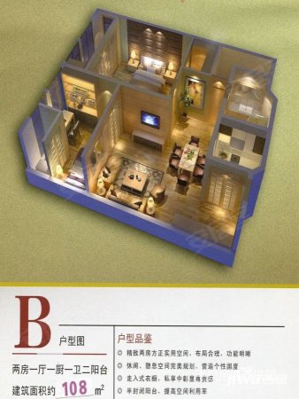 摩尔大厦2室1厅1卫105㎡北88.8万