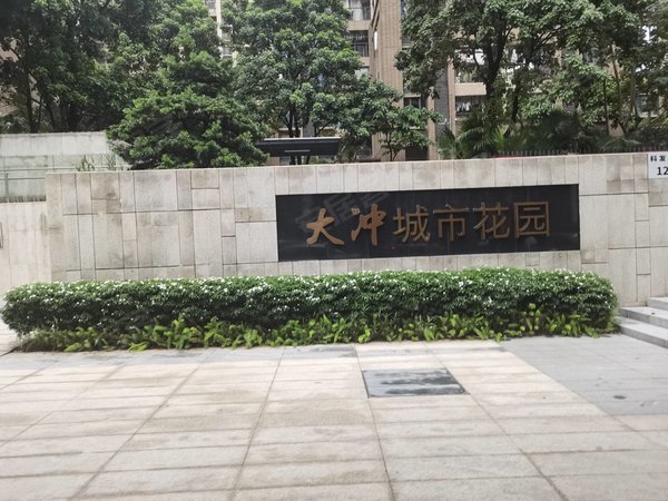 深圳南山大冲大冲城市花园今日实拍 大冲城市花园100平3房2卫 随时