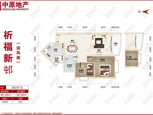 【多图】祈福新邨迎风阁,祈福租房,电梯南向两房 拎包入住 采光好