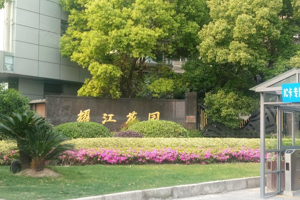 耀江花园怎么样,好不好_中介房产经纪人:梅隽领对耀江花园的评价-上海