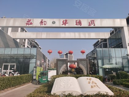 泉韵华清园,温泉路168号 - 泰安泉韵华清园二手房,租房,房价-泰安安居