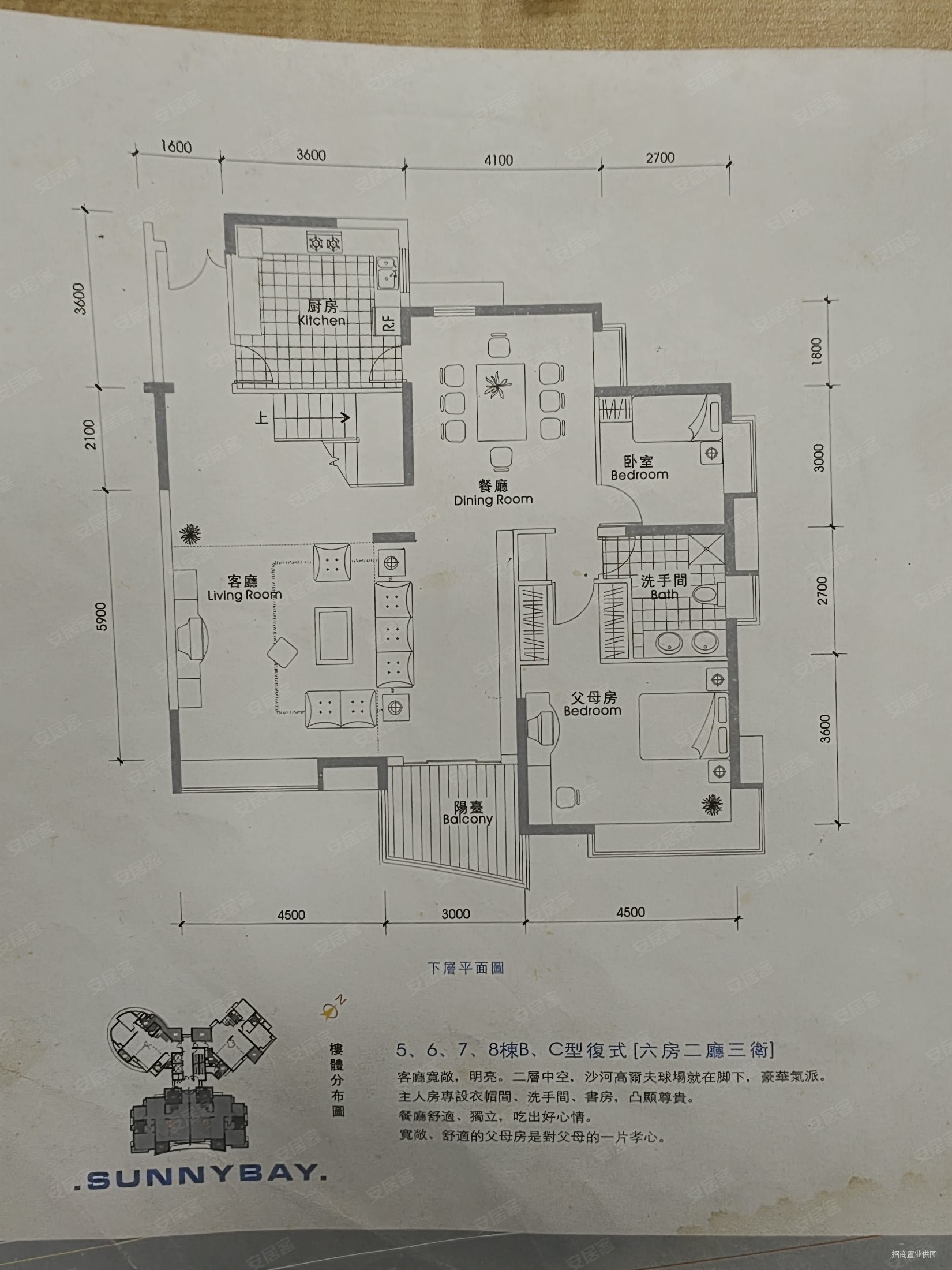 阳光海滨花园户型图片