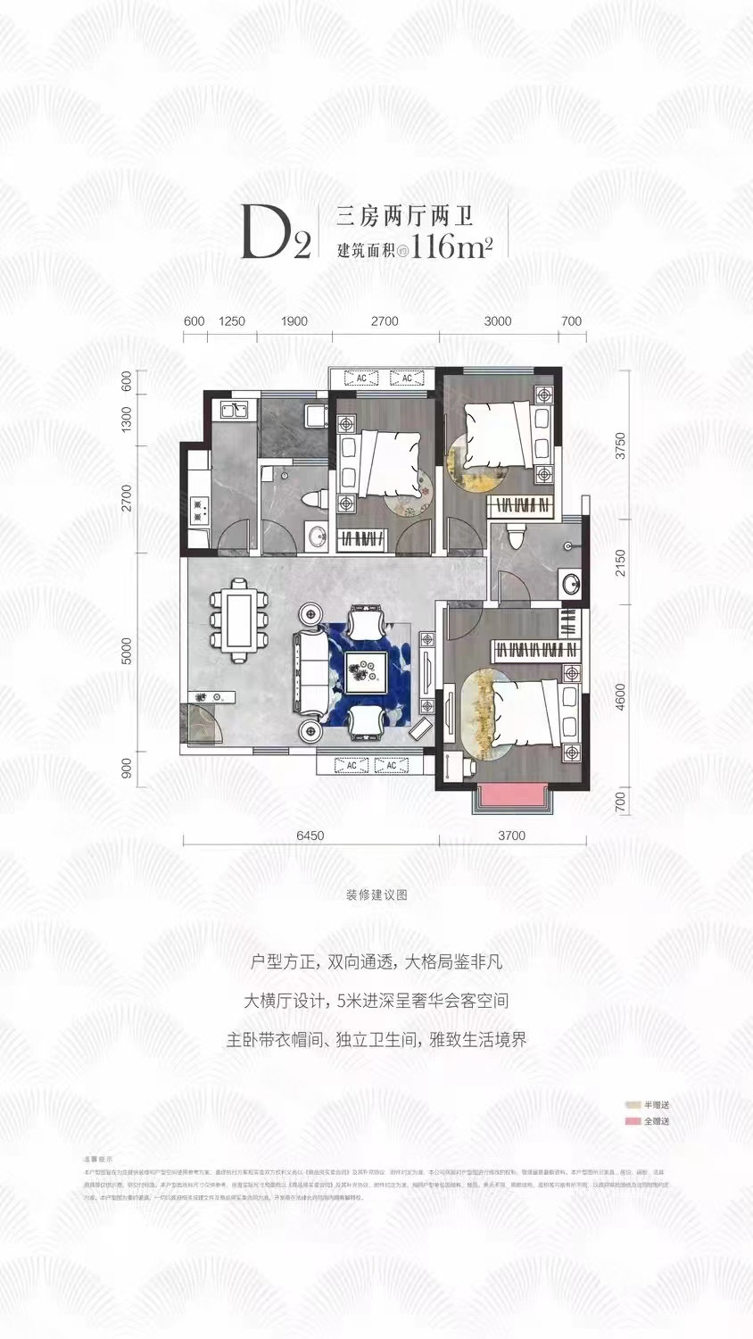 武阳倾城3室2厅3卫116㎡南76.8万