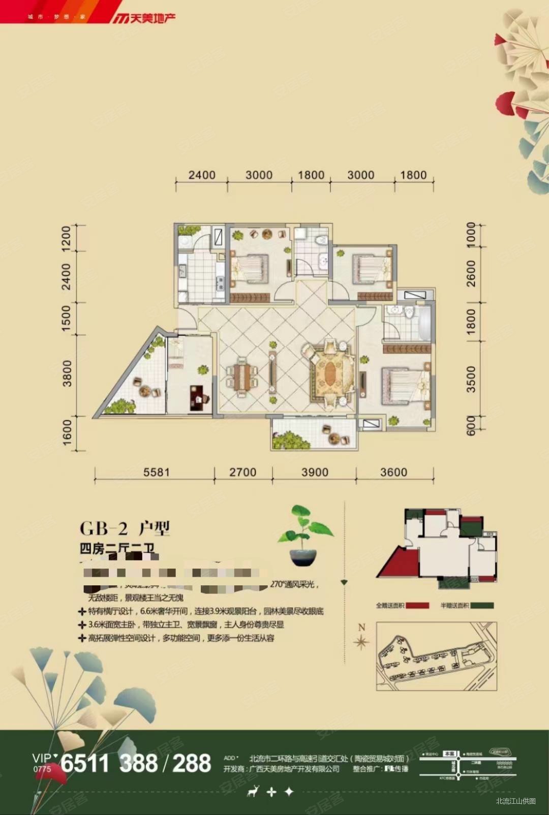 凯旋广场·桃源4室2厅2卫106㎡南北50万