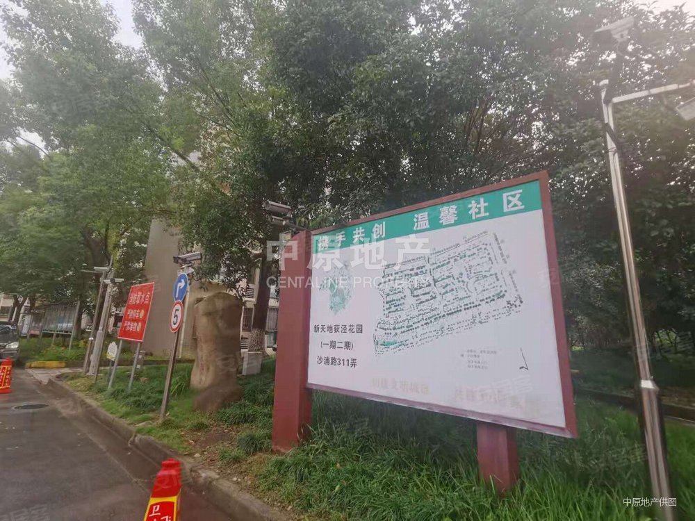 新天地荻泾花园南北通两房硬装40多万楼层位置好看了都好谈