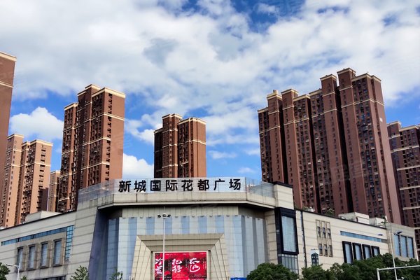 新城国际花都a区