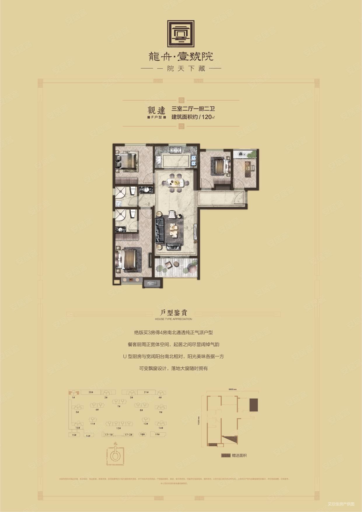 营口中天书香庭院户型图片