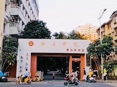 韶关武江工业中路韶关学院黄田坝校区 3室2厅1卫出租房源真实图片