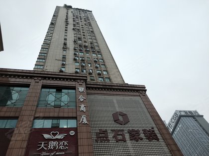 联合商厦,五一西路13号 - 长沙联合商厦二手房,租房,房价-长沙安居客