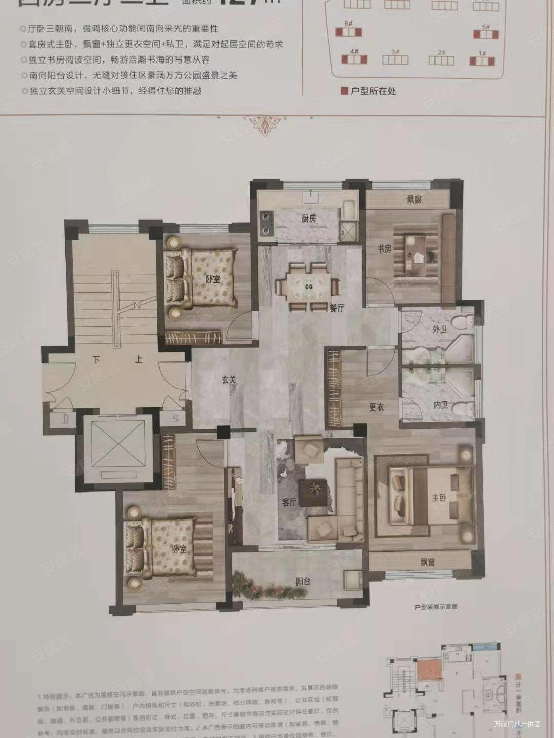苍南中梁壹号院4室2厅2卫165.55㎡南520万