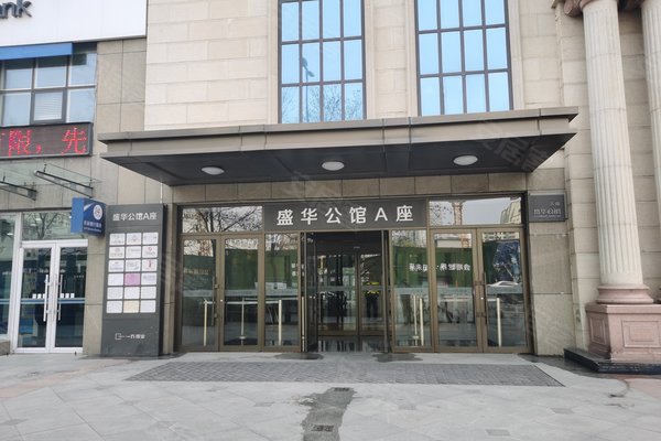 盛华公馆,青年大街169号 - 沈阳盛华公馆二手房,租房,房价-沈阳安居客