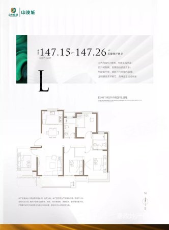 国欣颐养中澳城4室2厅2卫147.26㎡南北550万