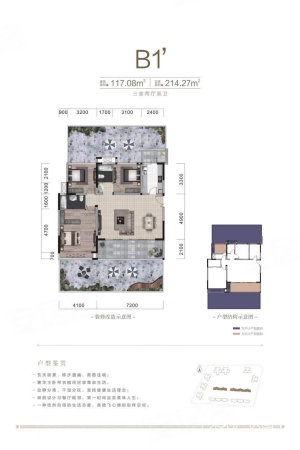 璟宸晴天3室2厅2卫117.5㎡南北84.5万