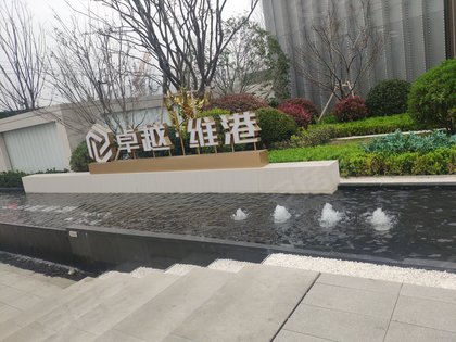 不足,卓越维港怎么样,卓越维港周边房产中介经纪人评价-温州安居客