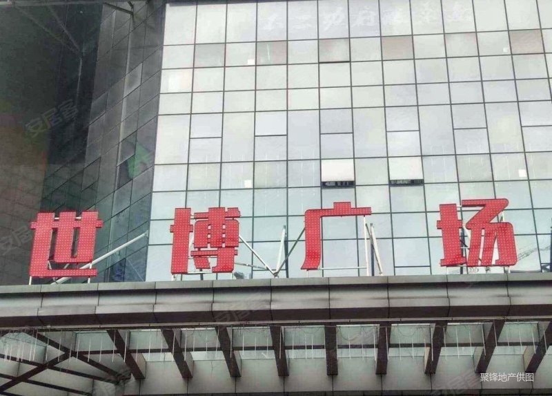 佛山房产网>佛山二手房>禅城二手房>魁奇二手房>世博广场>800_573