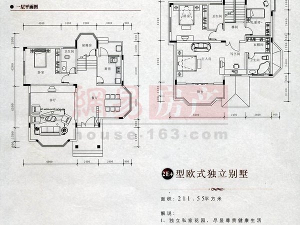 精装别墅 全新装修 自住办公皆可 13000元