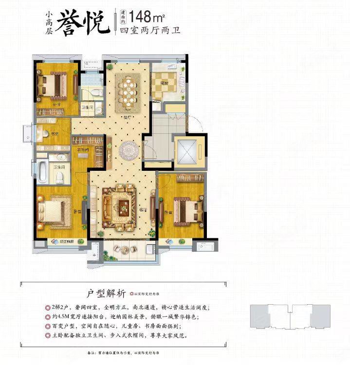 经十路地铁旁 4室2厅2卫 南北通透户型,泰悦盛景二手房,90万,4室2厅,2