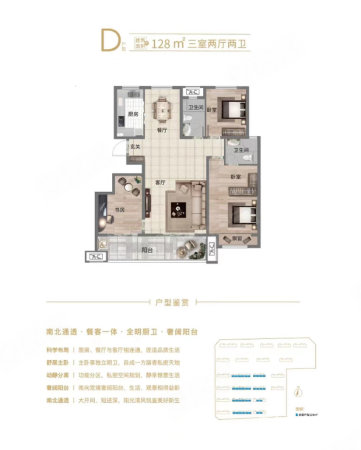 中骏世界城3室2厅2卫128㎡南北67万