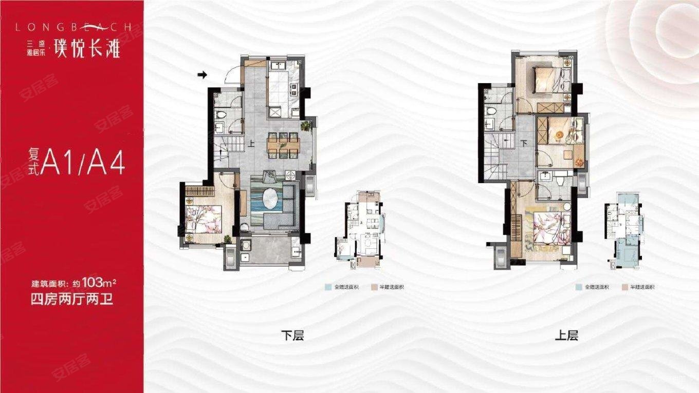 三盛雅居乐璞悦长滩!马尾复式江景房!包接送