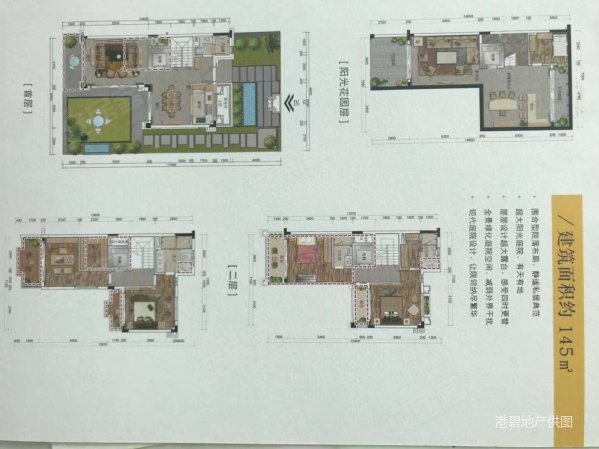 金碧御水山庄(别墅)4室2厅3卫178㎡南北315万