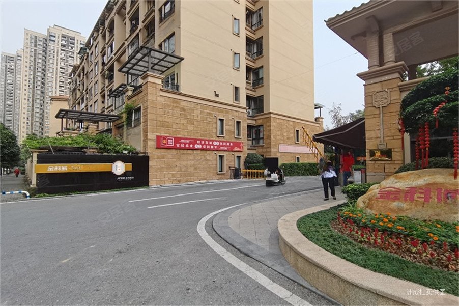 819w急售金科城37区精装品质洋房次新小区法拍房