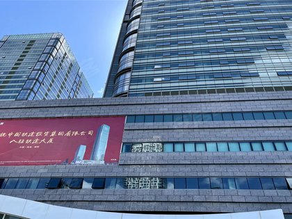 中国铁建大厦